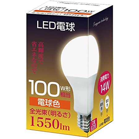 LED電球 口金直径26mm 100W形相当 電球色 12W 1280ルーメン 一般電球 広配光タイプ 密閉形器具対応 全方向タイプ 断熱材施工器具対応 省エネ セット (100形電球色2個入)