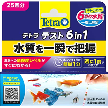 6 in 1 試験紙，アクアリウム テストストリップ；水質検査キット 水槽、魚タンク／淡水／池用の６つのパラメター水質テストキット；水の総硬度、硝酸塩、亜硝酸塩、Cｌ2、炭酸塩そして PH 値も正確に測定できる；125本入