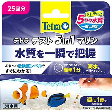 6 in 1 試験紙，アクアリウム テストストリップ；水質検査キット 水槽、魚タンク／淡水／池用の６つのパラメター水質テストキット；水の総硬度、硝酸塩、亜硝酸塩、Cｌ2、炭酸塩そして PH 値も正確に測定できる；125本入