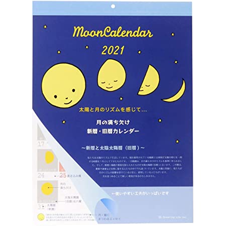 ハゴロモ 月暦 2021年 カレンダー 壁掛け CL-1021
