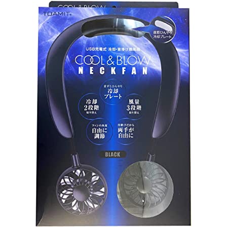 【2020年新商品】ネッククーラー ネックファン 首掛け扇風機 冷却プレート COOLBLOW NECK FAN ハンズフリー USB充電式 冷却 風量3段階調節 冷却2段階調節 角度調節 首すじ (ブラック)