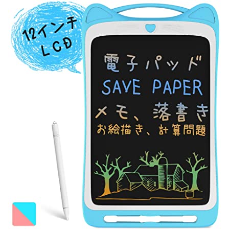 12インチ電子メモ 電子メモパッド メモパッド 消去ロック機能搭載 電子パッド 電池交換可能 ブギーボード 電子ペーパー LCD画板 電子メモ帳 手書き 落書き 筆談 お絵かき デジタルペーパー 計算 単語帳 (ブルー)