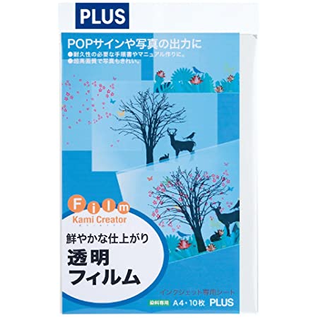 銀鳥産業 ギンポー プリントプラバン A4 10個セット P-PBA4F