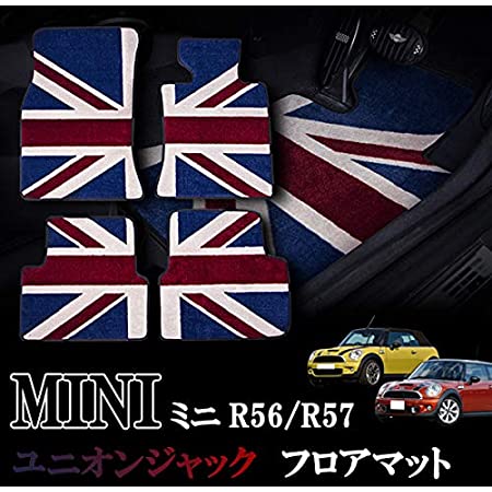 BMW MINI ミニ ミニクーパー R56 R57 室内 フロアマット カーペット ジュータン ユニオンジャックデザイン 右ハンドル ナイロン製 １台分セット