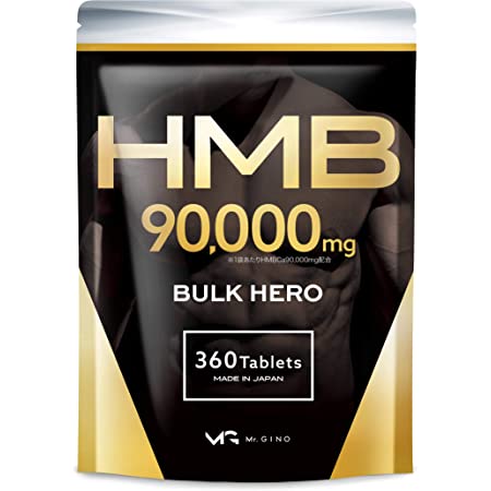 HMB クレアチン サプリメント 151500mg ハルクファクター [450粒] タブレット 国産