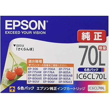 EPSON エプソン IC6CL70L (BK/C/M/Y/LC/LM)x2 全色増量版 6色セット 2パック さくらんぼマーク 残量表示可能ICチップ付 互換インクカートリッジ 最優良品質【デイリーインクストア製】