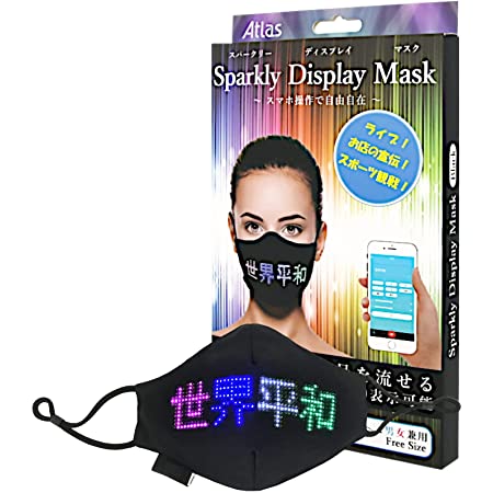 スパークリーマスク 黒 (Sparkly Mask) 7色に 光るマスク LED マスク おもしろ グッズ 誕生日グッズ/パーティーグッズ/ハロウィングッズ/クリスマスグッズ 日本語説明書付き 男女兼用 USB充電式