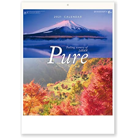 新日本カレンダー 2021年 カレンダー 壁掛け PURE~癒やしの日本風景~ NK34