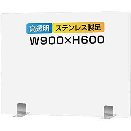 仕様改良 ステンレス足付き 透明 アクリルパーテーション W900×H600mm 組立式 受付 カウンター デスク仕切り 仕切り板 衝立 ソーシャルディスタンス apc-s9060-b