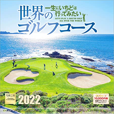 新日本カレンダー 2021年 カレンダー 壁掛け チャンピオンズゴルフ NK129