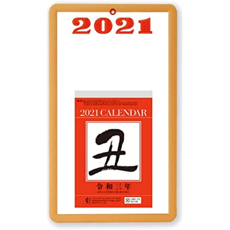 新日本カレンダー 2021年 カレンダー 壁掛け 日めくり 6号 NK8006 18.5×12㎝