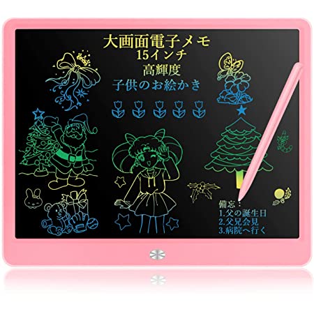 電子パッド 15インチ 大画面モデル お絵かきボード 電子メモ デジタルメモ ロック機能搭載 LCD液晶 パネル 電池交換可能 手書きパッド 繰り返し書ける メモ帳 習字 子供 落書 人気ギフト 記録、伝言板 手書き代わり ボード 掲示板 軽量 簡単操作(ピンク)