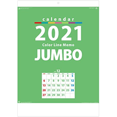 新日本カレンダー 2021年 カレンダー 壁掛け シンプルスケジュール ジャンボ NK192 b/2切(77×52㎝)