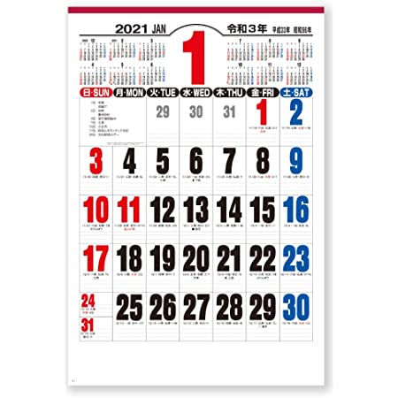 新日本カレンダー 2021年 カレンダー 壁掛け シンプルスケジュール ジャンボ NK192 b/2切(77×52㎝)