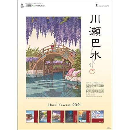 新日本カレンダー 2021年 カレンダー 卓上 万年日めくりカレンダー 浮世絵 NK8677