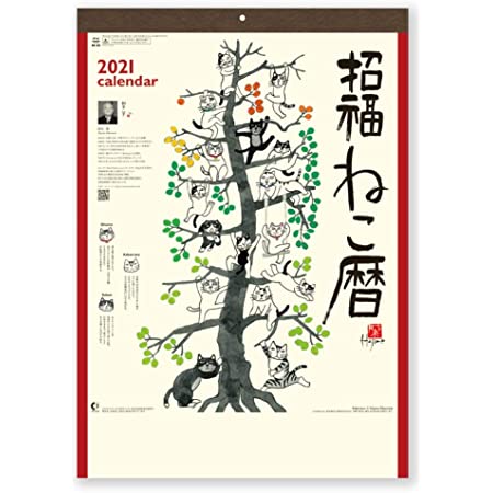 新日本カレンダー 日めくり 2021年 カレンダー 浮世絵木製台紙付日めくり 相撲 NK8390 1月始まり