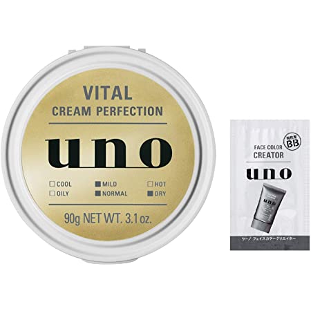 UNO(ウーノ) バイタルクリームパーフェクション オールインワンクリーム 保湿 メンズスキンケア90g+おまけ(メンズBBクリーム サシェ) セット