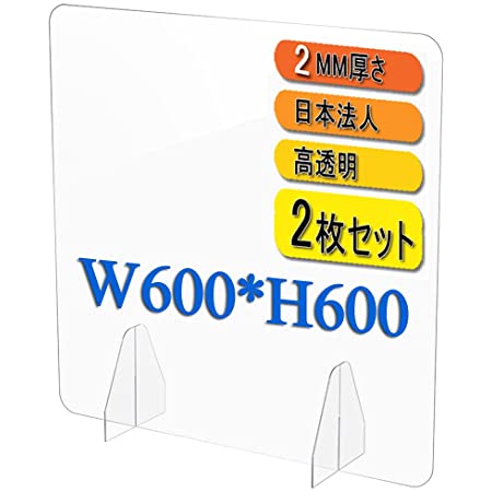 アクリルパーテーション W600mmｘH600mm 飛沫防止 組立式 受付 カウンター デスク仕切り 仕切り板 衝立 飲食店 オフィス 学校 病院 薬局 クリニック 銀行 aps-s6060