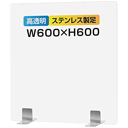 アクリルパーテーション W600mmｘH600mm 飛沫防止 組立式 受付 カウンター デスク仕切り 仕切り板 衝立 飲食店 オフィス 学校 病院 薬局 クリニック 銀行 aps-s6060