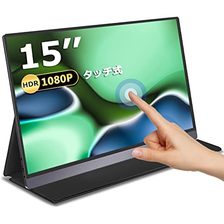 LIVXIA モバイルモニター 2021 モバイルディスプレイ 15.6 インチ タッチパネル FHD 1920×1080 光沢 IPS液晶パネル ゲームモニター 薄型 4.7mm 軽量 880g USB Type-C/Mini HDMI スタンド型 ブルーライトカット PS4/PS5/XBOX/Switch/PC/Mac/Windowsなど対応 2年保証 LX156TSL