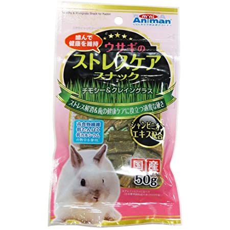 （まとめ買い）ドギーマンハヤシ ウサギのストレスケアスナック 50g 【×12】