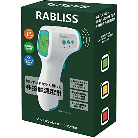 RABLISS 温度計 非接触型 赤外線式 大画面 スピード 高精度 日本語 パッケージ 取扱説明書 2020年 秋モデル KO132