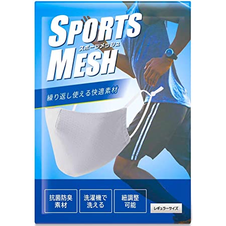 hamon AG ミツフジ 唾液拡散防止スポーツマスク(ホワイト Lサイズ 大人普通) スポーツ時に最適 洗える 日本製