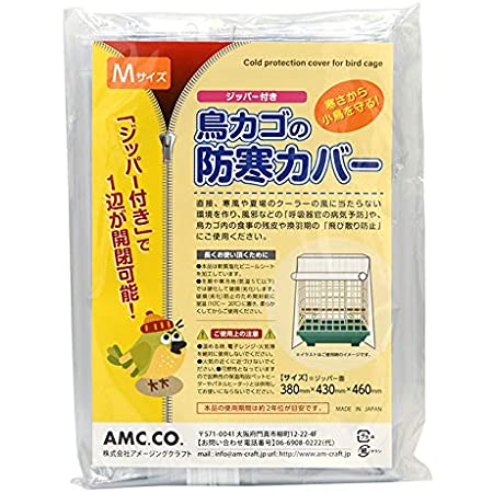 POTATO 鳥の餌 飛び散り防止ケージ カバー鳥かご 防塵カバー 鳥かごアクセサリー 洗える 清潔保 掃除のストレス軽減 鳥かご 伸縮通気メッシュ カバー小動物犬 猫 うさぎ ケージ カバー(ＸＬ-98ｃｍ*36ｃｍ,白い)