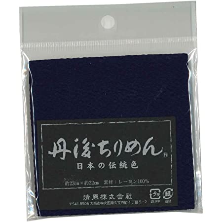 日本紐釦貿易 NBK 一越ちりめん 無地 巾約70cm×1ｍ切売カット 45 薄ピンク PIC-45-1M