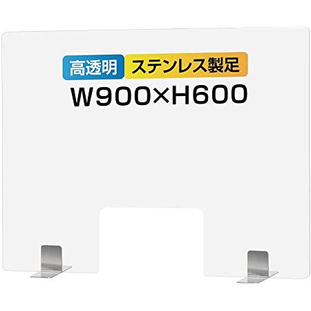 TOAMIT 東亜産業 アクリル板 パーテーション W900×H600mm 厚み5mm 透明 仕切り板 組立簡単