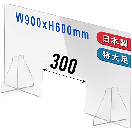 TOAMIT 東亜産業 アクリル板 パーテーション W900×H600mm 厚み5mm 透明 仕切り板 組立簡単