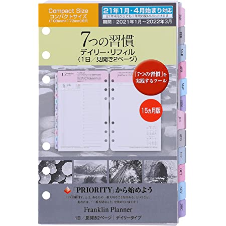 フランクリンプランナー ユニバーサル1日2ページ デイリー リフィル 2021年 1月 4月始まり兼用 15ヶ月版 コンパクトサイズ 65205