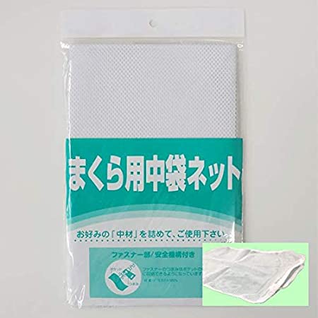 そば殻ピローケース、そば殻の枕カバー 枕用中袋 中袋 ミドルバッグ（詰め物なし）100％綿 中袋は二重の布地で、三重のファスナーです、詰め物の漏れを防ぐダブルジッパー 40 * 60cm