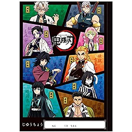 ショウワノート 鬼滅の刃 ミニ学習帳セット 6柄セット