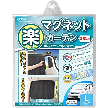 車内の飛沫ブロッカー 車向け飛沫防止アクリル板 車用 パーテーション 介護車両対応 家庭用乗用車対応 飛沫感染防止用 アクリル板車内の飛沫ブロッカー高光線透過率 耐衝撃性取り付け簡単（幅60cmx高60cmx厚0.3cm、2枚入りセット）