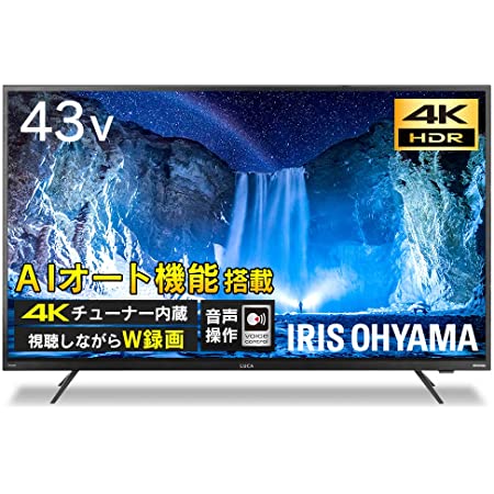 アイリスオーヤマ 43V型 4Kチューナー内蔵 AIオート機能付き 液晶テレビ 43XUC38VC LUCA 2番組同時録画対応 2021年モデル 3年保証