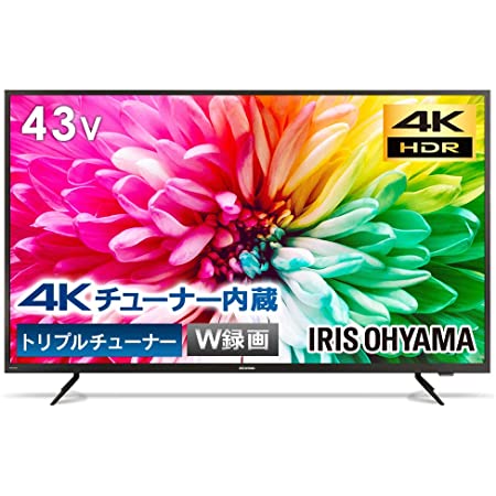 アイリスオーヤマ 43V型 4Kチューナー内蔵 AIオート機能付き 液晶テレビ 43XUC38VC LUCA 2番組同時録画対応 2021年モデル 3年保証