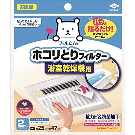 東洋アルミエコープロダクツ パッと貼るだけホコリとりフィルター浴室乾燥機用 2枚 ホワイト 170mm×20mm×190mm