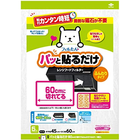 東洋アルミエコープロダクツ パッと貼るだけホコリとりフィルター浴室乾燥機用 2枚 ホワイト 170mm×20mm×190mm