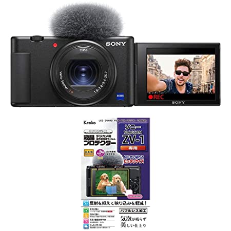 ソニー Vlog用カメラ VLOGCAM ZV-1 Kenko 液晶保護フィルム 液晶プロテクター SONY VLOGCAM ZV-1用 日本製