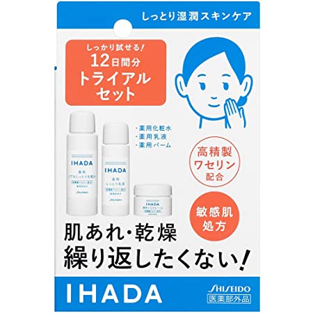 麗白 ハトムギシリーズ フェイスケア スペシャルセット 薬用化粧水 保湿乳液 クレンジング 導入液 ブースター 保湿クリーム 高保湿 薬用 ライン使い セット フルセット