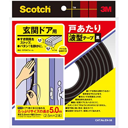 KURASHI 高密度クッション隙間テープ 3本セット 防水 パッキンテープ 防風 防音 雨戸 サッシ 幅25mm 厚み3mm（5m）