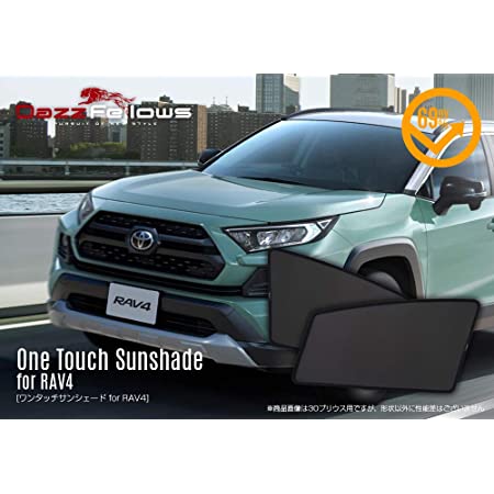 50系 RAV4 サンシェード 専用設計 全窓用 8枚セット 5層構造 ブラックメッシュ 車中泊にも