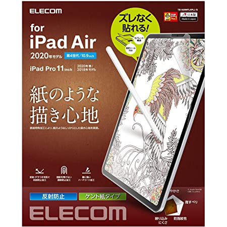 エレコム iPad Air 10.9インチ (第4世代 / 2020年) フィルム 紙のような描き心地 ペーパーテクスチャ 文字用 なめらかタイプ 反射防止 TB-A20MFLAPNS