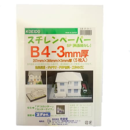 スタジオミド バルサ材 1.0mm厚 6枚入 ホビー用素材 AA-001