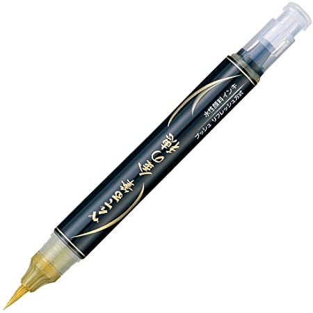 ぺんてる カラー筆ペン アートブラッシュ18色セット XGFL-18ST
