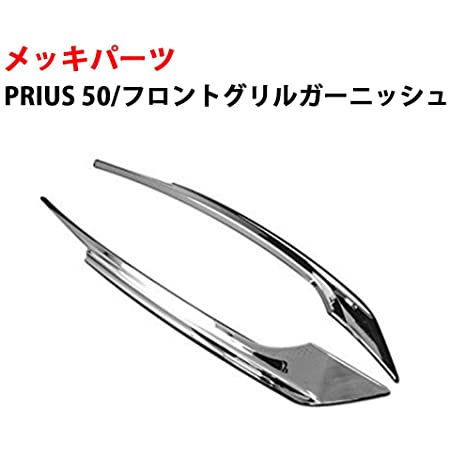 ZIAN トヨタ TOYOTA 専用 外装 パーツ ドアミラー メッキ ガーニッシュ c-hr CHR プリウス 50系 ZYX10 NGX50 サイド ミラー カバー ABS 樹脂 社外品 (シルバー)