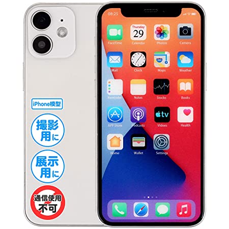 【Amazon.co.jp 限定】撮影・展示用模型 『iPhone 12 / ホワイト モックアップ(オフスクリーン)』 【MockupArt – 安心の国内メーカー・サポート・日本語説明書付属】 MA674
