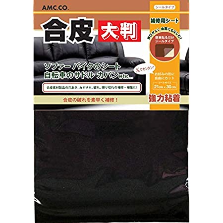 A4サイズ 合皮補修シート 21cm×30cm ブラック 良く伸びるシールタイプ 日本製