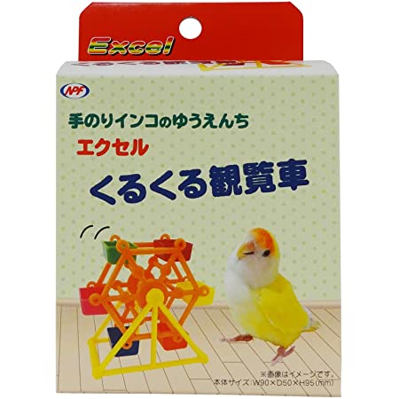 バードトイ インコ玩具 鳥のおもちゃ小型 知育玩具 訓練玩具 ストレス解消 (1点セット)